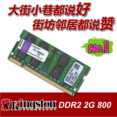 ȫ ؼ 2G DDR2 800 ʼǱڴ